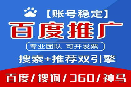 百度推广开户全攻略：实战经验与案例