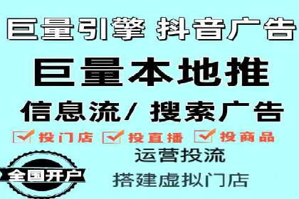 抖音信息流广告案例解析：如何吸引用户眼球